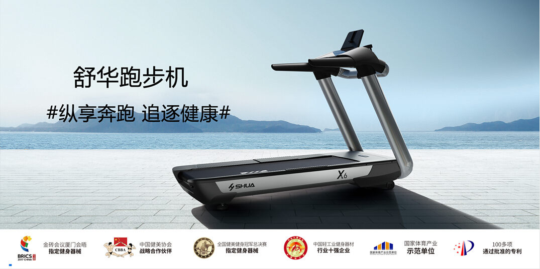 今年会jinnianhui跑步机