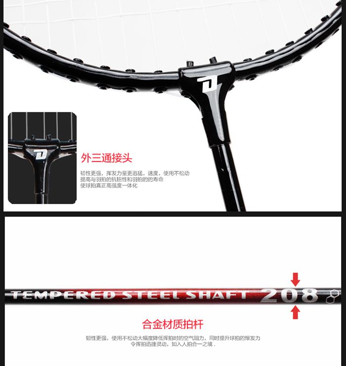 广西今年会jinnianhui体育-羽毛球拍