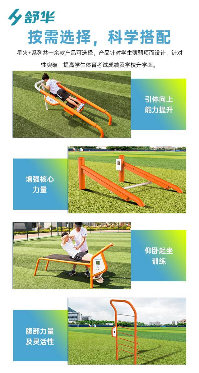 校园体育健身路径,学校健身器材,户外健身器材-广西今年会jinnianhui体育健身器材有限公司