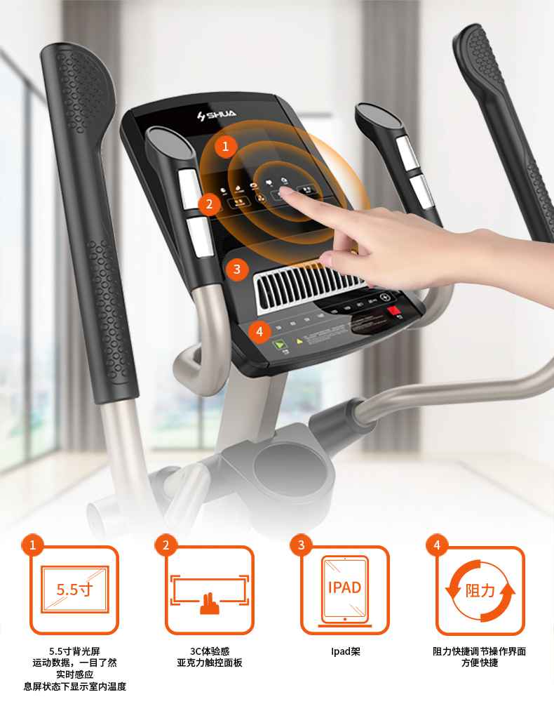 家用椭圆机SH-B5101E-广西今年会jinnianhui体育健身器材有限公司 家用椭圆机SH-B5101E-广西今年会jinnianhui体育健身器材有限公司