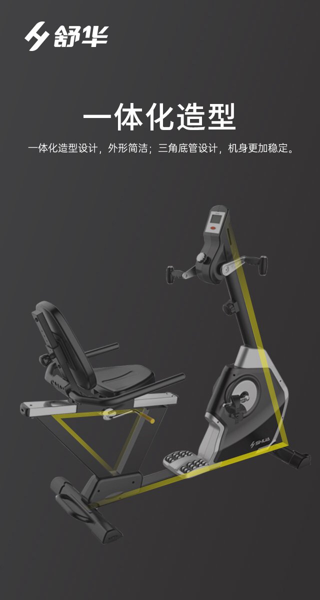 SH-B5836R 卧式健身车-广西今年会jinnianhui体育健身器材有限公司